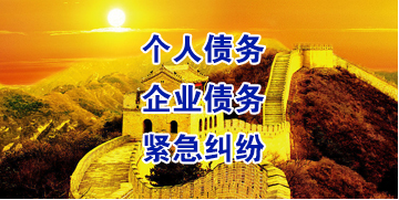 青云谱要账公司
