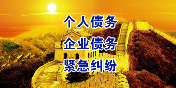 青云谱追债公司